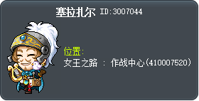 塞拉扎尔 Tooltip