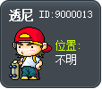 透尼 Tooltip