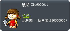 吉妮 Tooltip