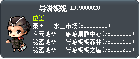 导游妮妮 Tooltip