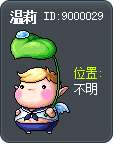 温莉 Tooltip