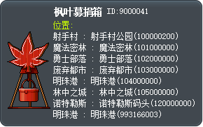 繳納箱 Tooltip