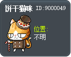 饼干猫咪 Tooltip