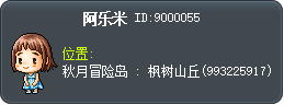 阿勒米 Tooltip