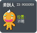姜饼人 Tooltip