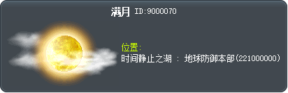 滿月 Tooltip
