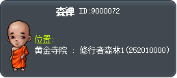 森禅 Tooltip