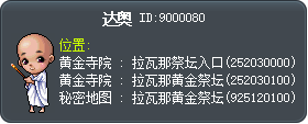 达奥 Tooltip