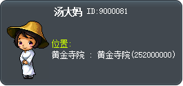 汤大妈 Tooltip