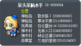 呆头呆脑水手 Tooltip