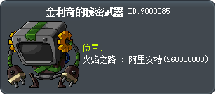 Gold Richie's Secret Weapon Tooltip