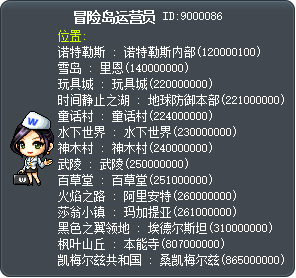 楓之谷管理者 Tooltip