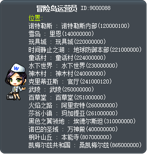 楓之谷管理者 Tooltip