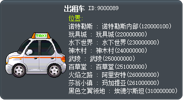 Taxi Tooltip