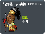 和野豬一起共舞 Tooltip