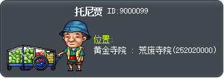 托尼贾 Tooltip