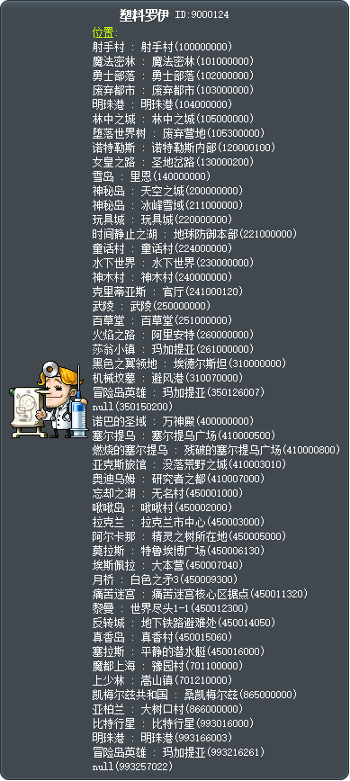塑膠洛伊 Tooltip