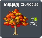 9 Year Old Maple Tree Tooltip
