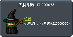 八拉力歐 Tooltip