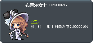 布萊爾小姐 Tooltip