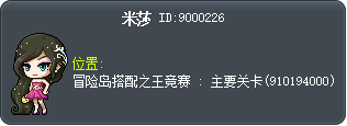 米莎 Tooltip