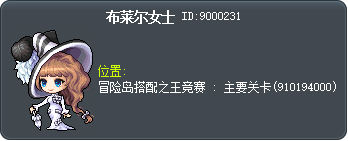 布莱尔女士 Tooltip