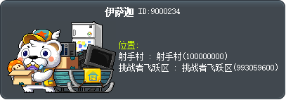 伊萨迦 Tooltip
