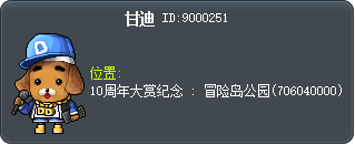 甘迪 Tooltip