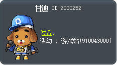 甘迪 Tooltip