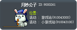月妙公子 Tooltip