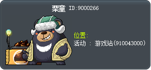 栗童 Tooltip