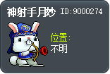 神射手月妙 Tooltip