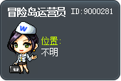 冒险岛运营员 Tooltip
