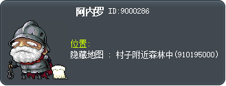 阿奈勒羅 Tooltip
