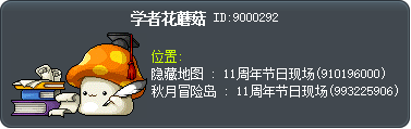 Scholarly 'Shroom Tooltip
