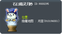 Grinder Spirit Bunny Tooltip