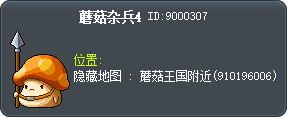 蘑菇杂兵4 Tooltip