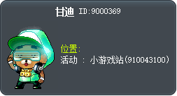 甘迪 Tooltip