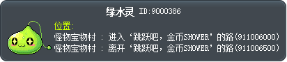 绿水灵 Tooltip