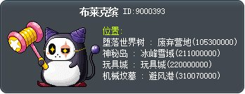 布莱克缤 Tooltip