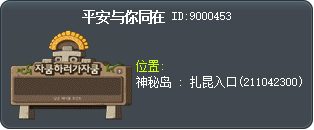 平安与你同在 Tooltip