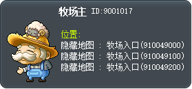 牧场主 Tooltip