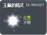 項鍊的精靈 Tooltip