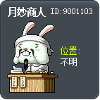 Moon Bunny the Salesman Tooltip