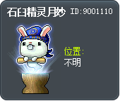 石臼精灵月妙 Tooltip