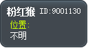 粉紅雞 Tooltip