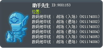 Mr.普捷 Tooltip