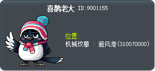 第一個喜鵲 Tooltip