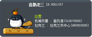 第三個喜鵲 Tooltip