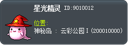 星光精靈 Tooltip